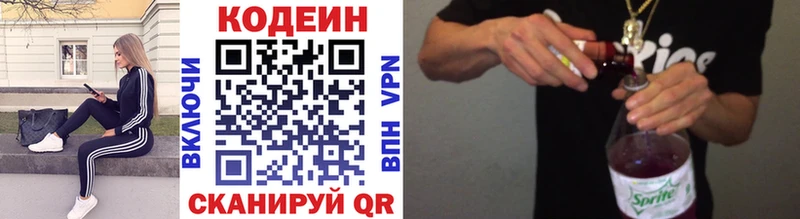 Кодеиновый сироп Lean напиток Lean (лин)  купить   это телеграм  Борзя 