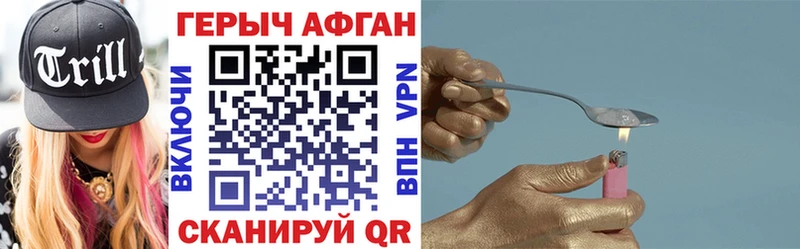 Героин Афган  Борзя 