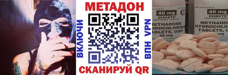 Метадон methadone  Борзя 