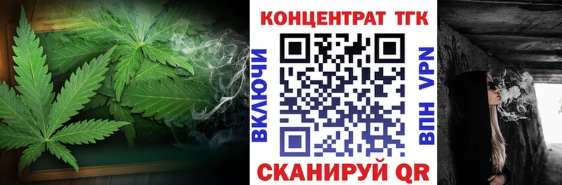 ТГК жижа как найти закладки Борзя